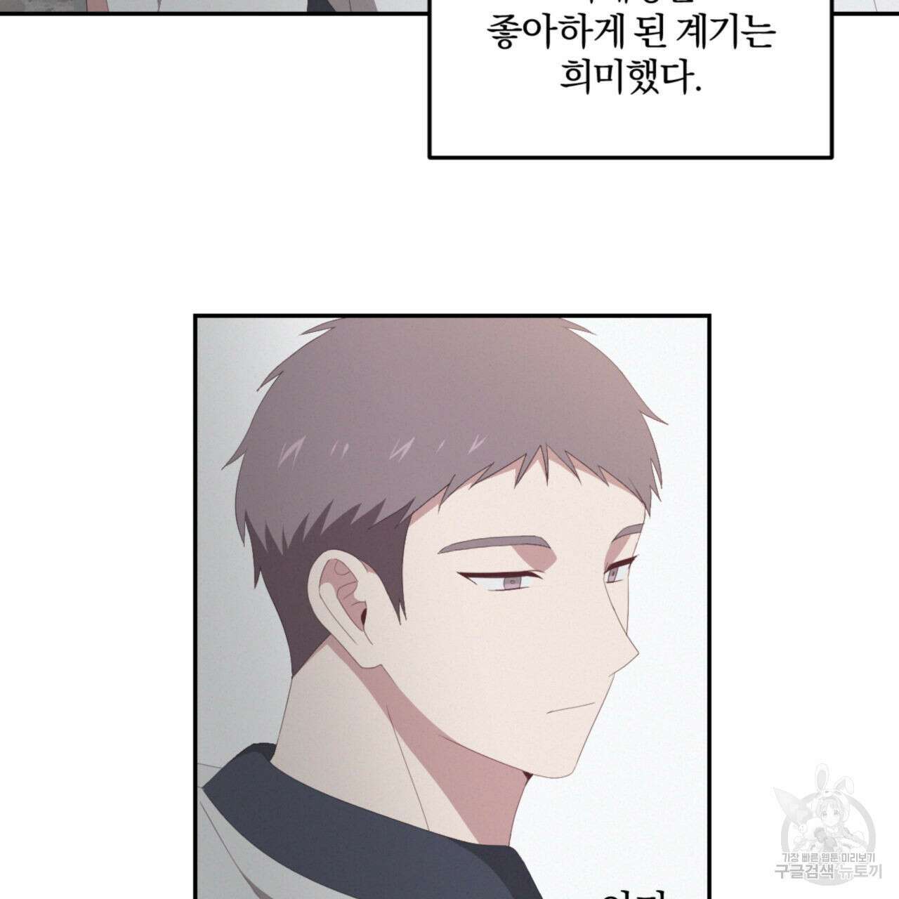 영웅은 죽고 싶다 7화 19
