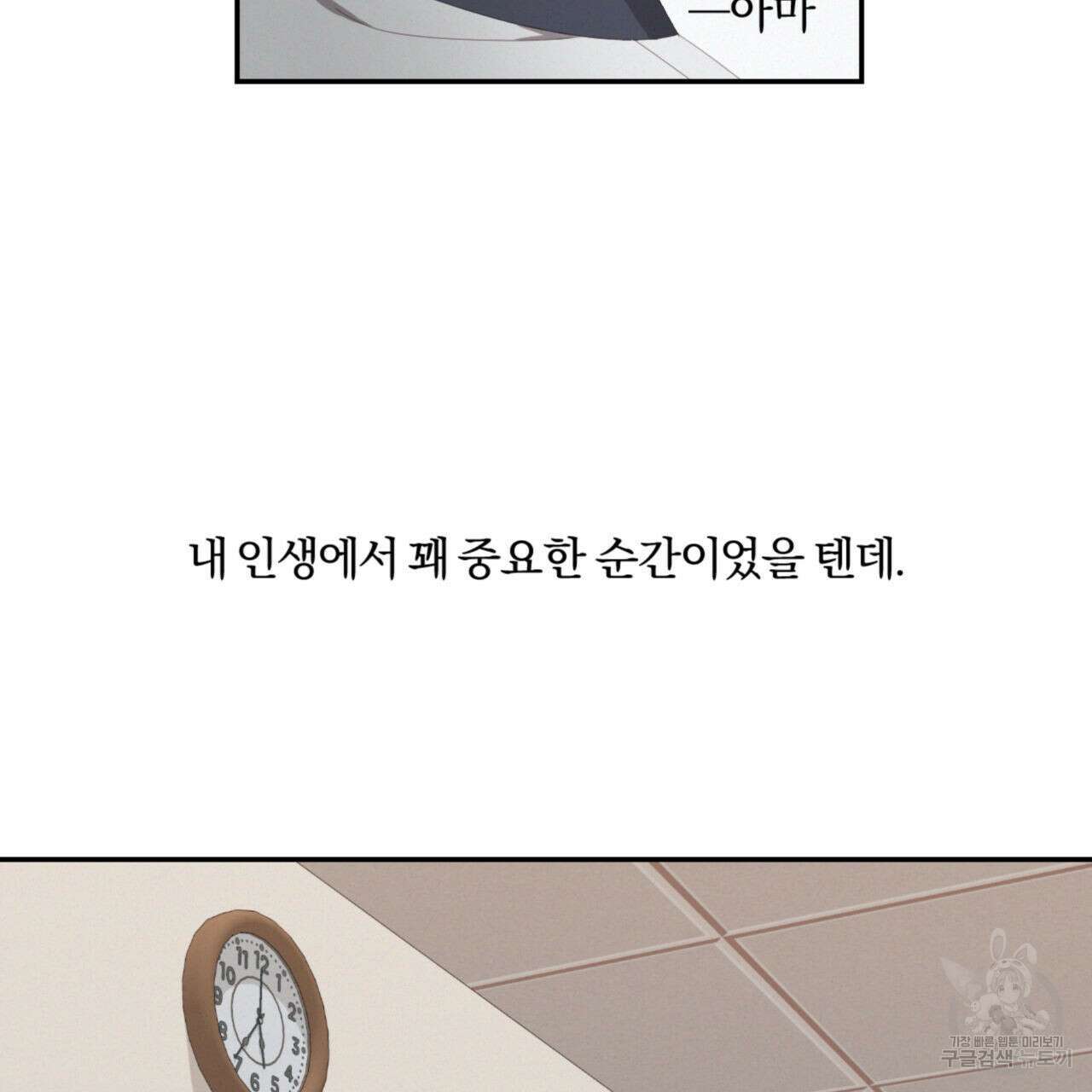 영웅은 죽고 싶다 7화 20