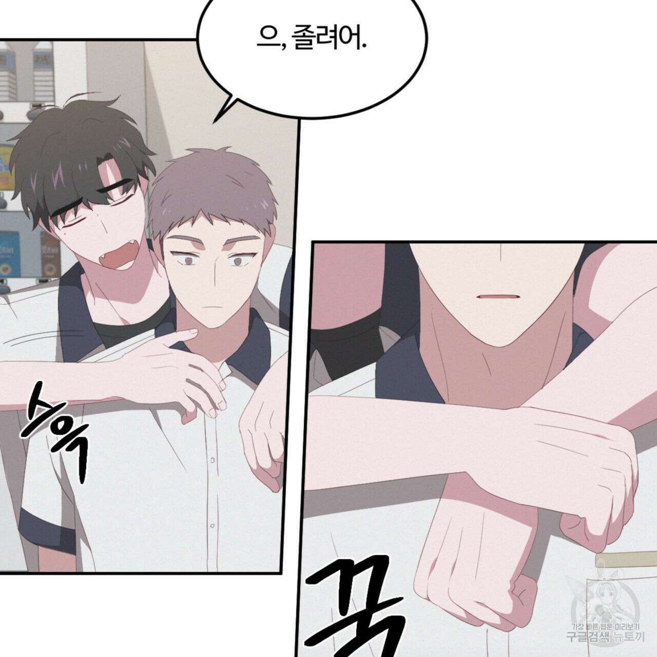 영웅은 죽고 싶다 7화 22