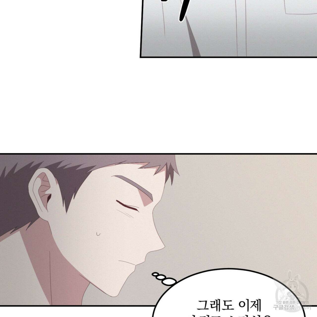 영웅은 죽고 싶다 7화 23