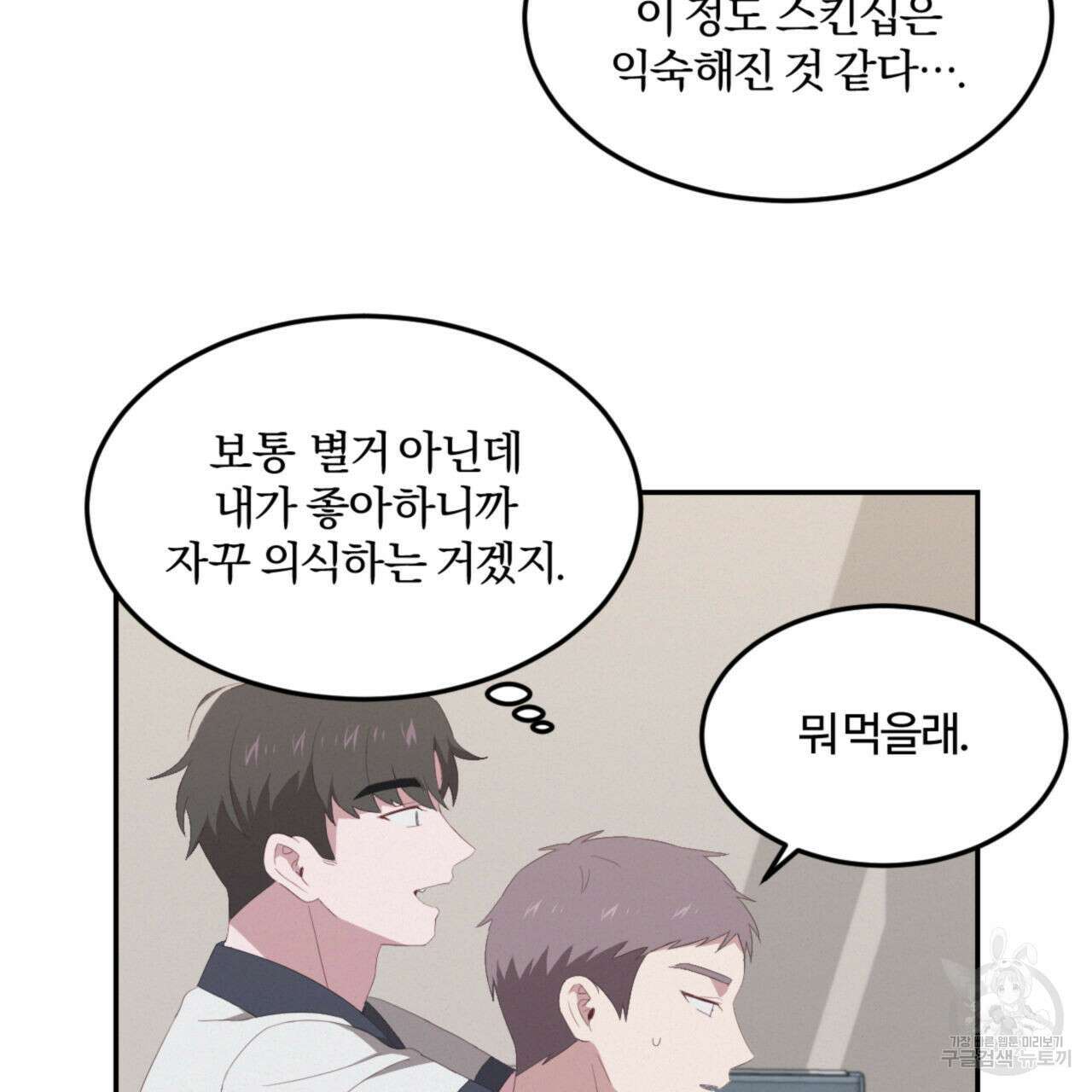 영웅은 죽고 싶다 7화 24