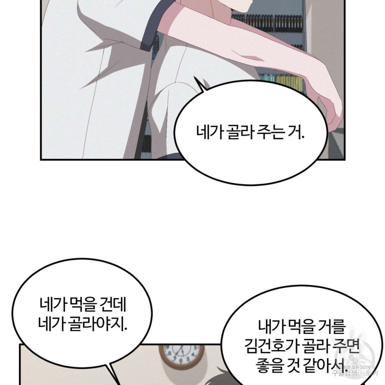 영웅은 죽고 싶다 7화 25