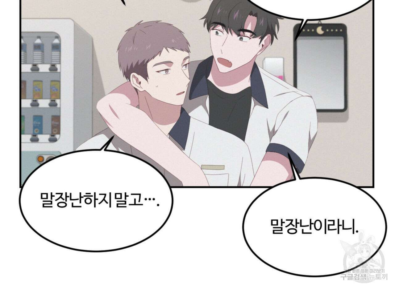 영웅은 죽고 싶다 7화 26
