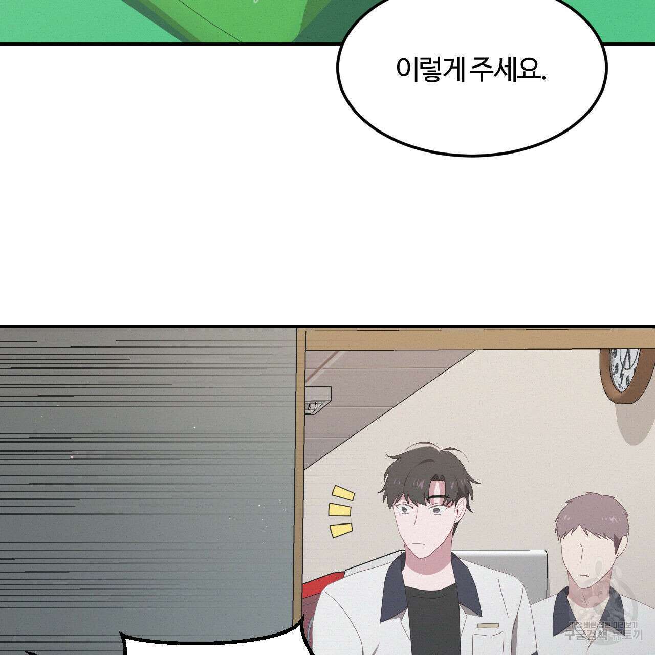 영웅은 죽고 싶다 7화 28