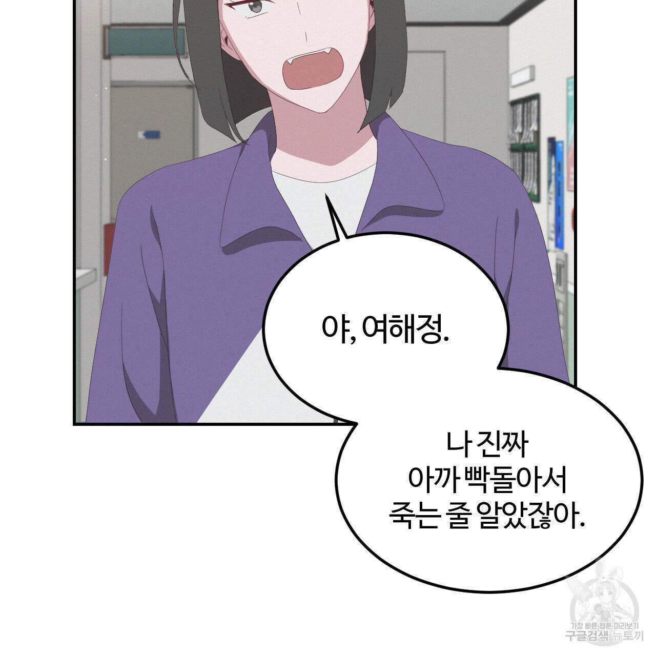 영웅은 죽고 싶다 7화 30
