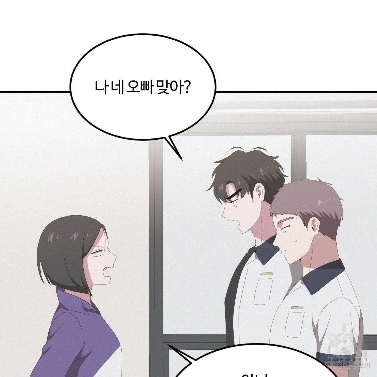 영웅은 죽고 싶다 7화 31