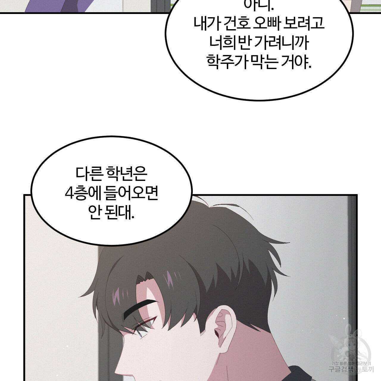 영웅은 죽고 싶다 7화 32