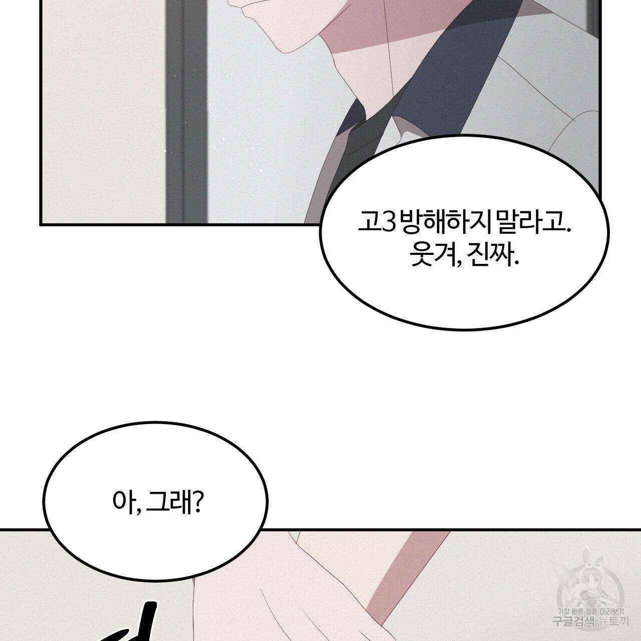 영웅은 죽고 싶다 7화 33