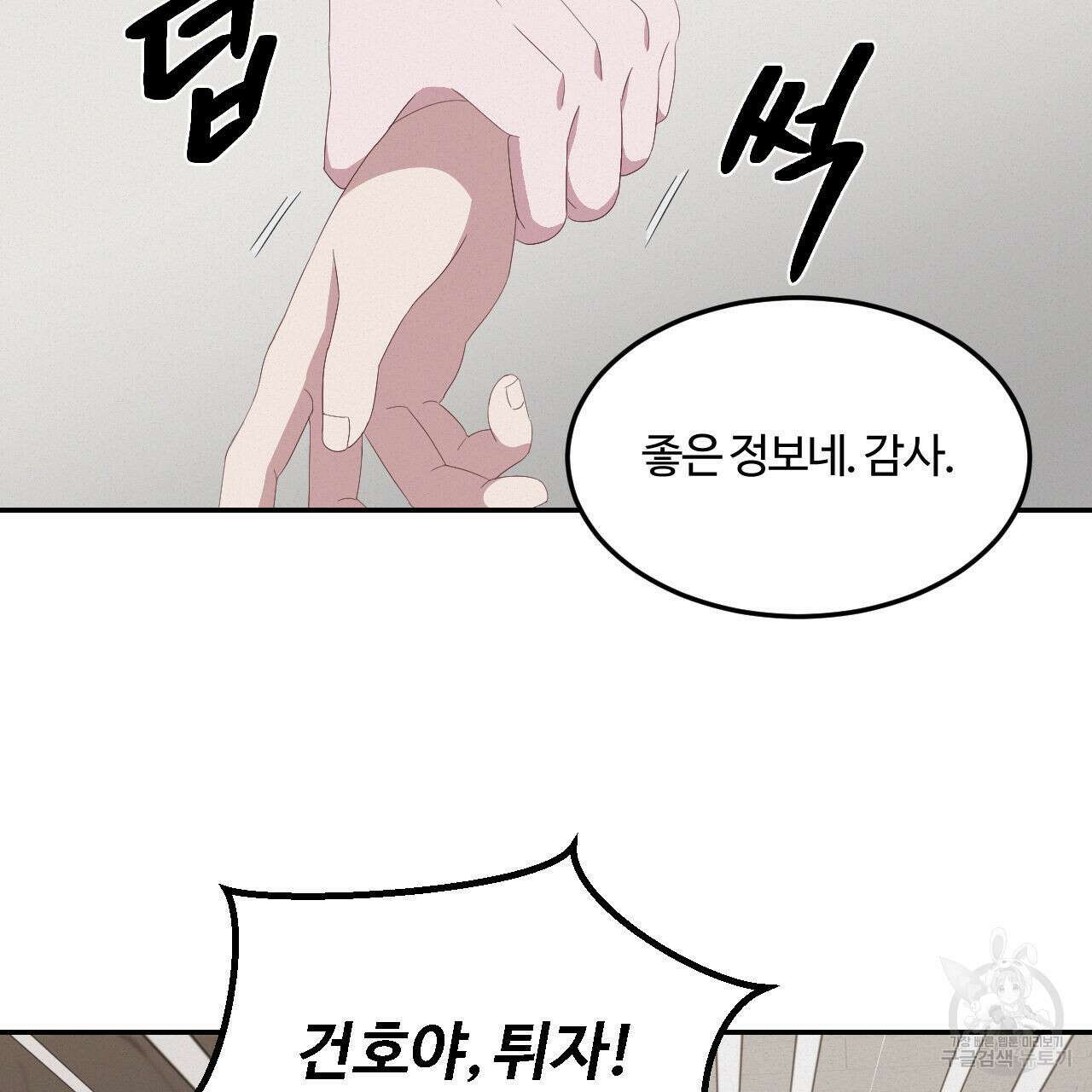 영웅은 죽고 싶다 7화 34