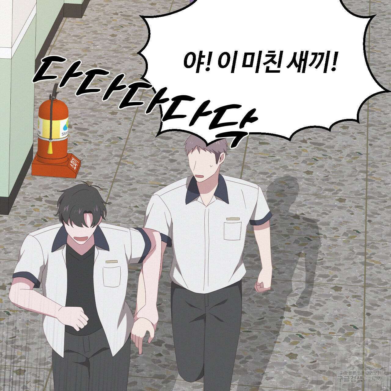 영웅은 죽고 싶다 7화 37