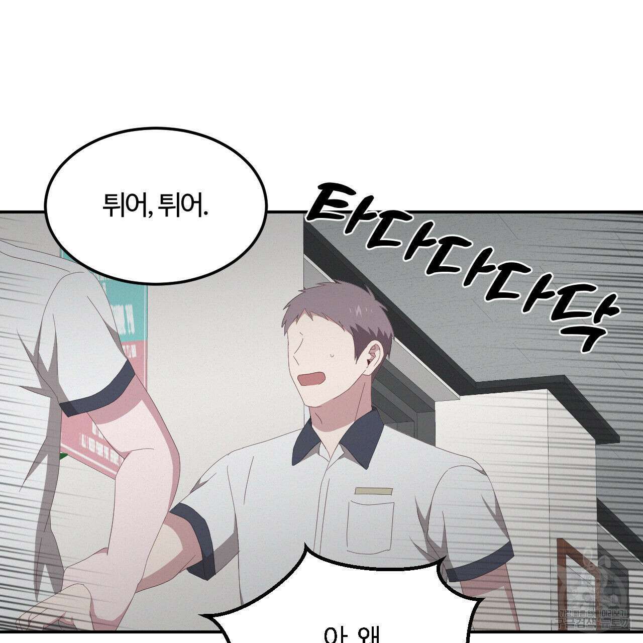 영웅은 죽고 싶다 7화 39