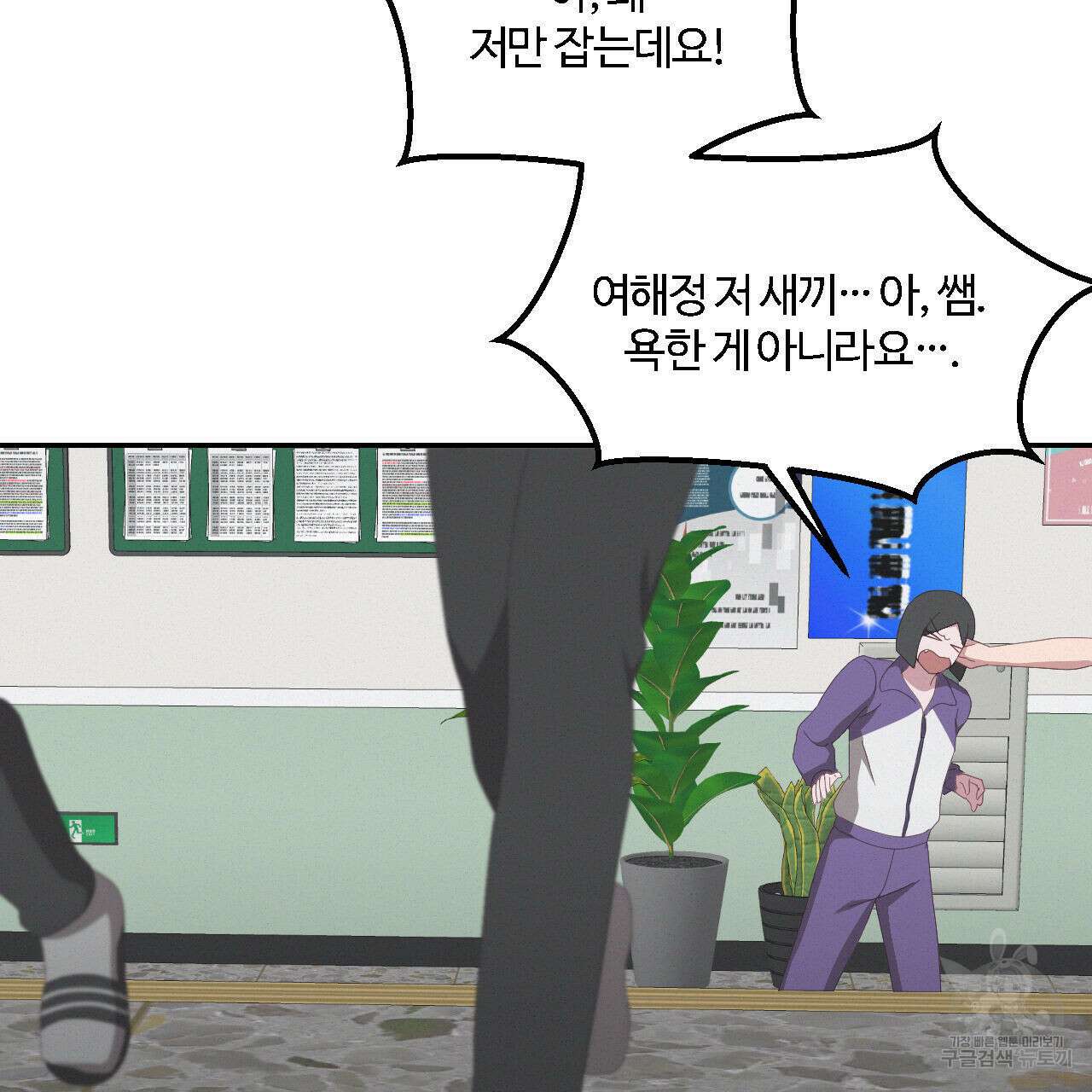 영웅은 죽고 싶다 7화 40