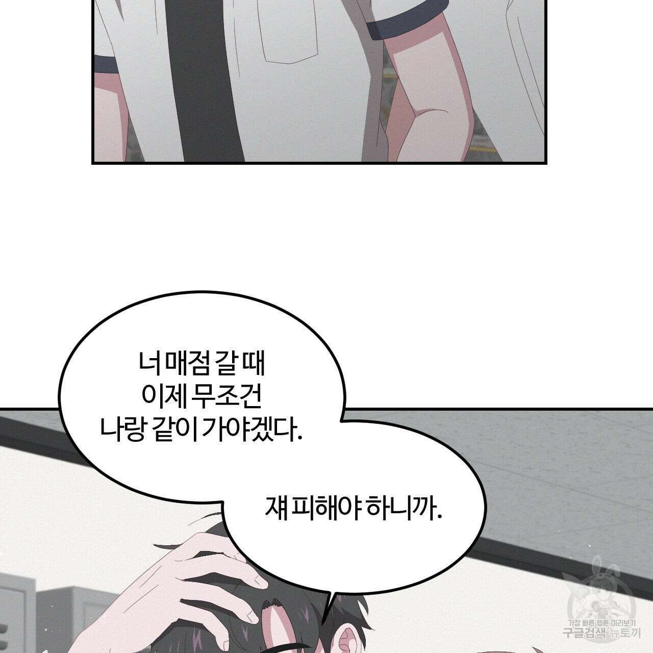 영웅은 죽고 싶다 7화 42