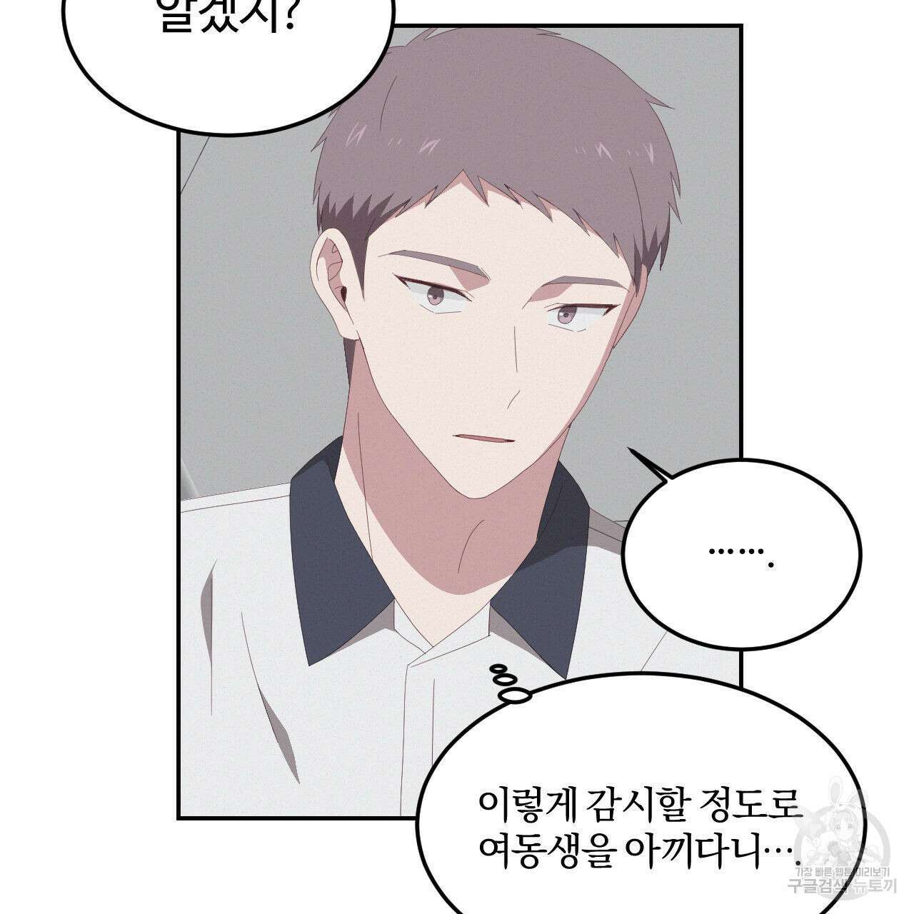 영웅은 죽고 싶다 7화 44