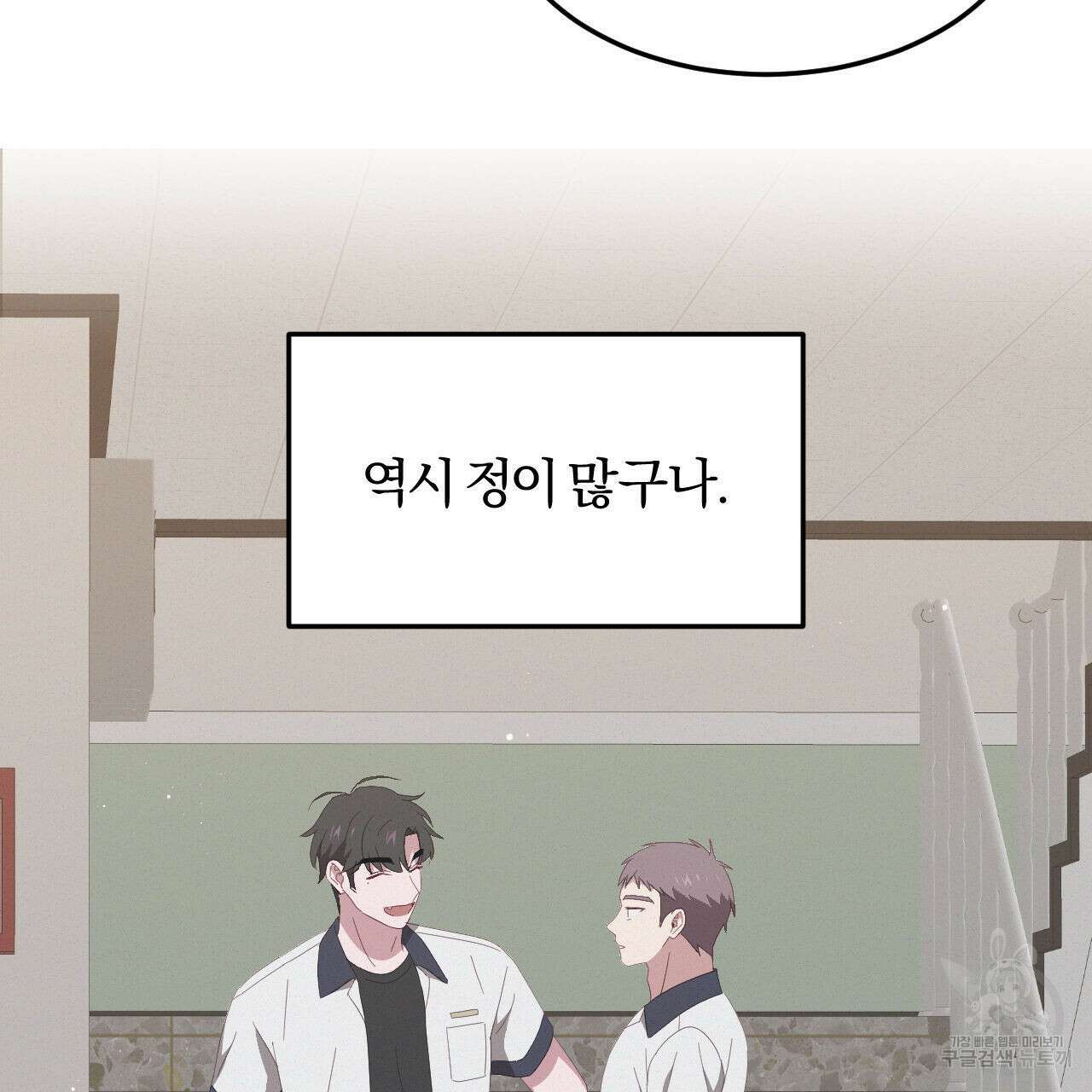 영웅은 죽고 싶다 7화 45