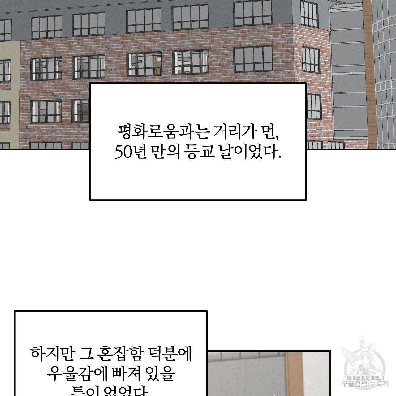 영웅은 죽고 싶다 7화 49