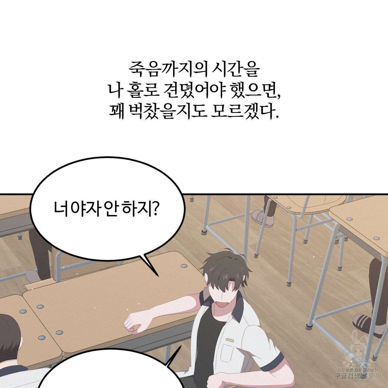 영웅은 죽고 싶다 7화 51