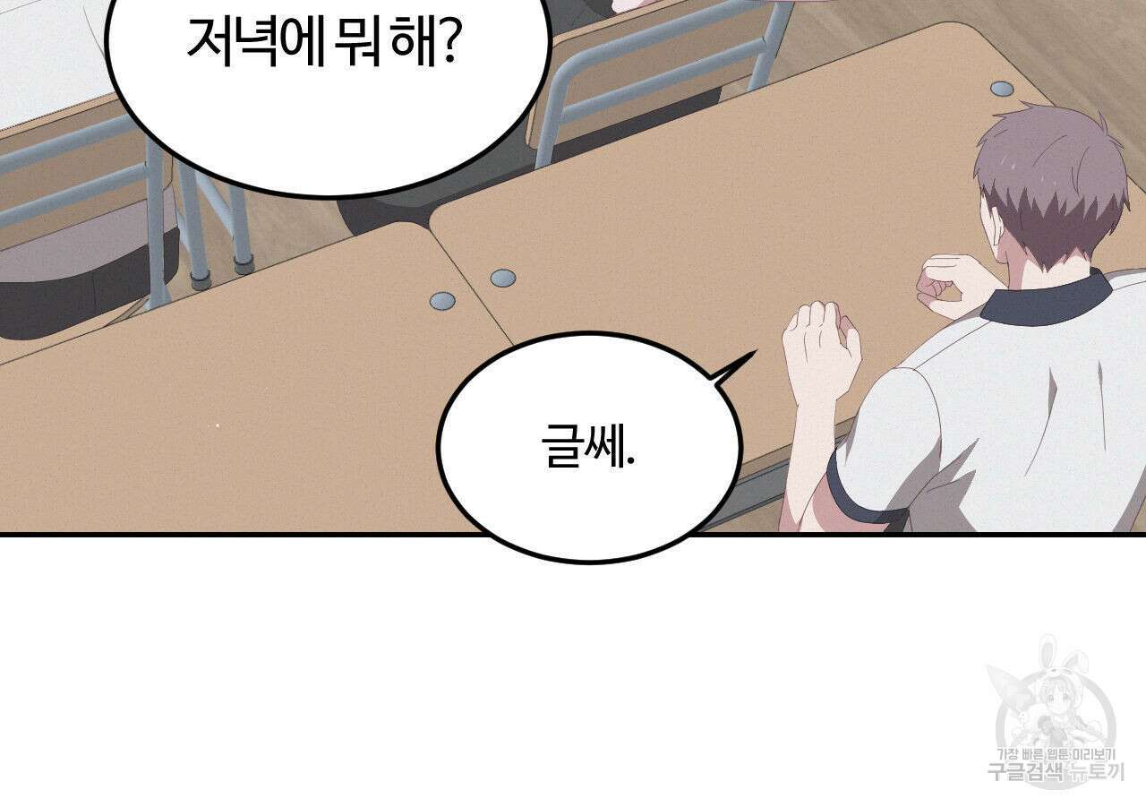 영웅은 죽고 싶다 7화 52