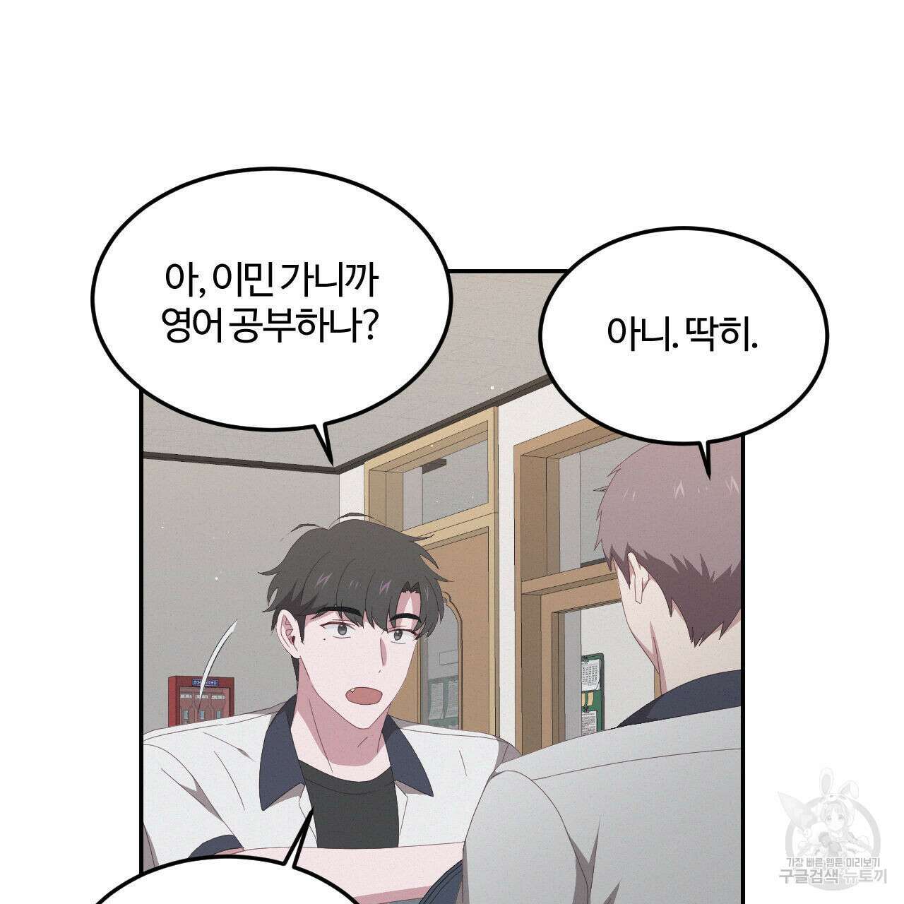 영웅은 죽고 싶다 7화 53