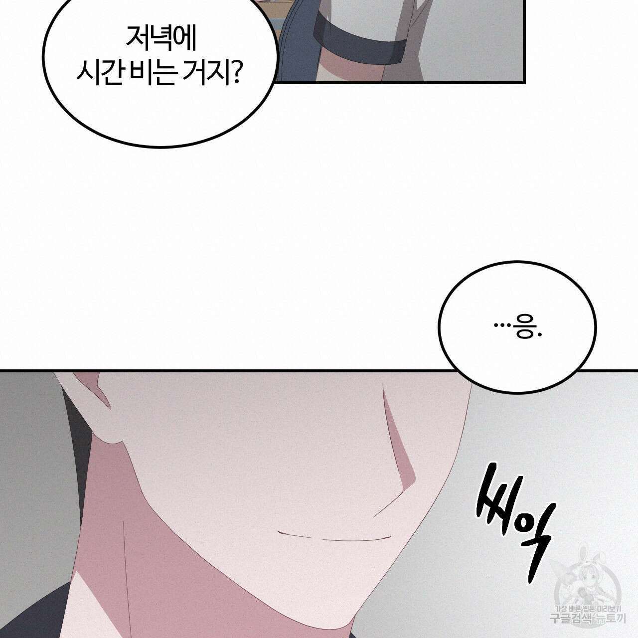 영웅은 죽고 싶다 7화 54