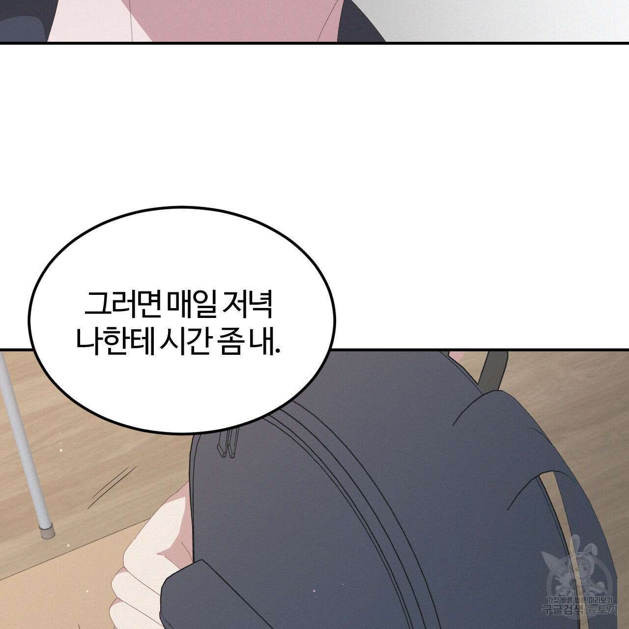 영웅은 죽고 싶다 7화 55