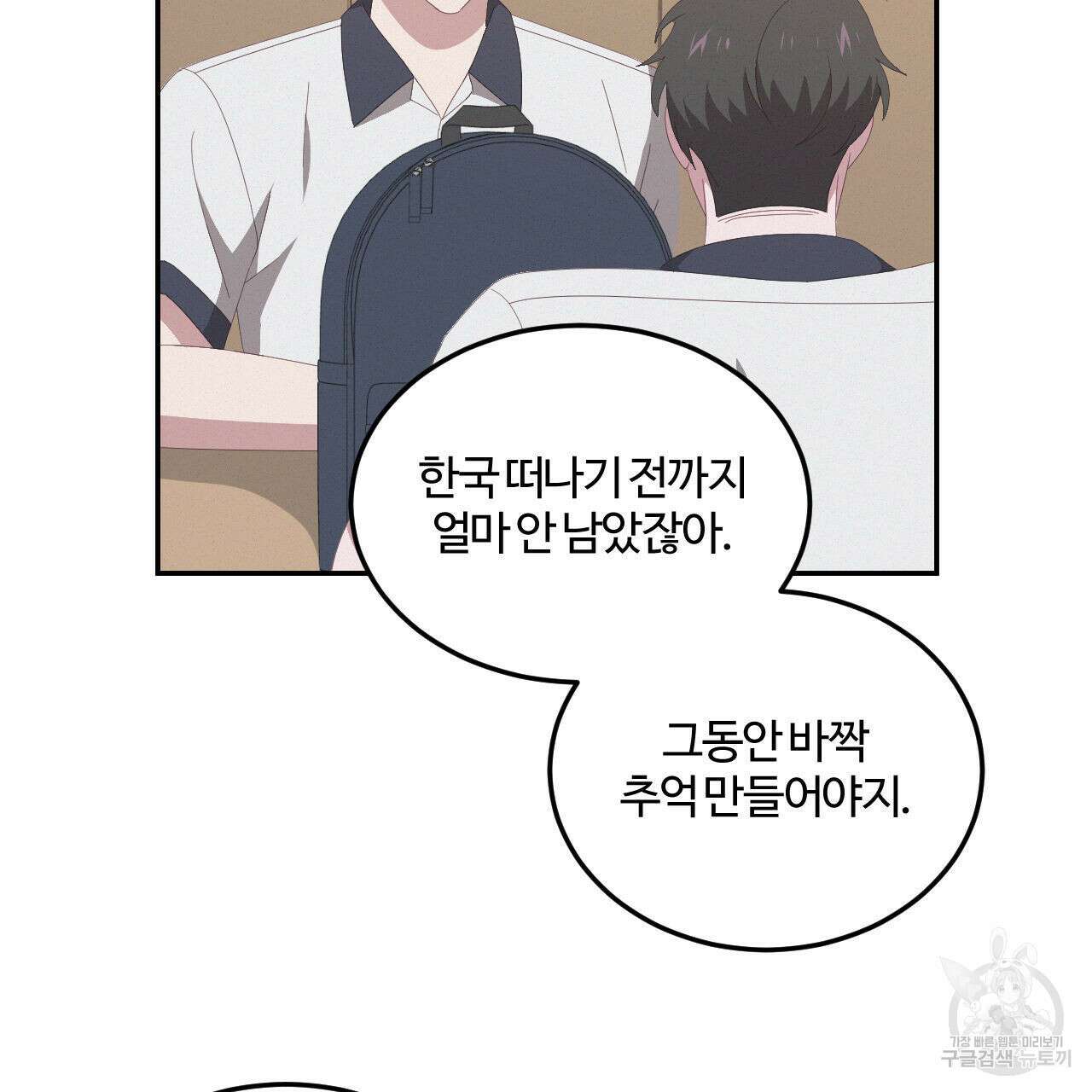 영웅은 죽고 싶다 7화 57