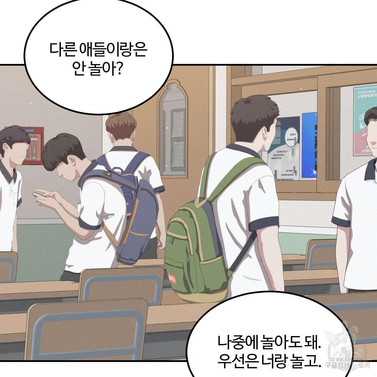 영웅은 죽고 싶다 7화 58