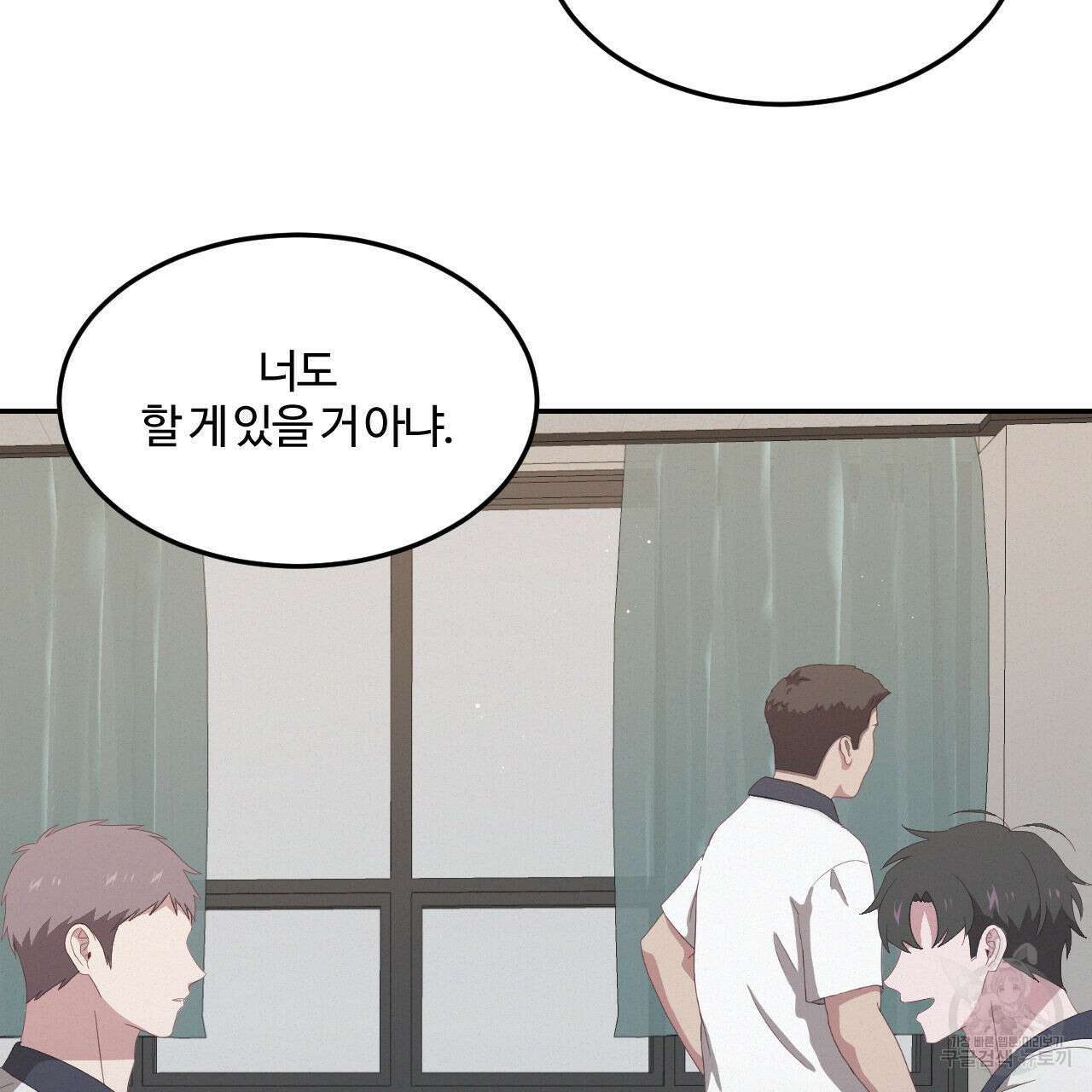 영웅은 죽고 싶다 7화 59