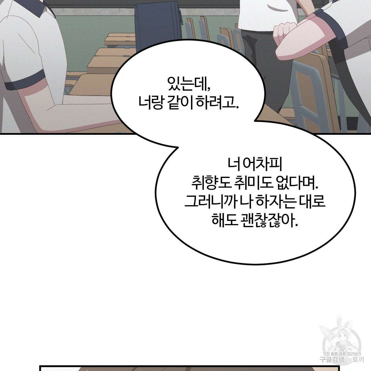 영웅은 죽고 싶다 7화 60