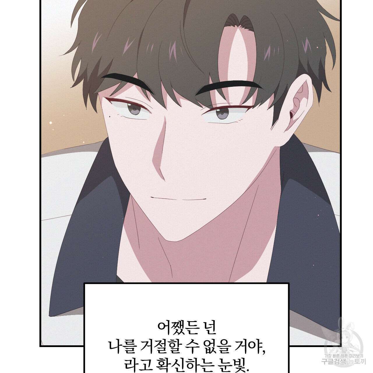 영웅은 죽고 싶다 7화 61
