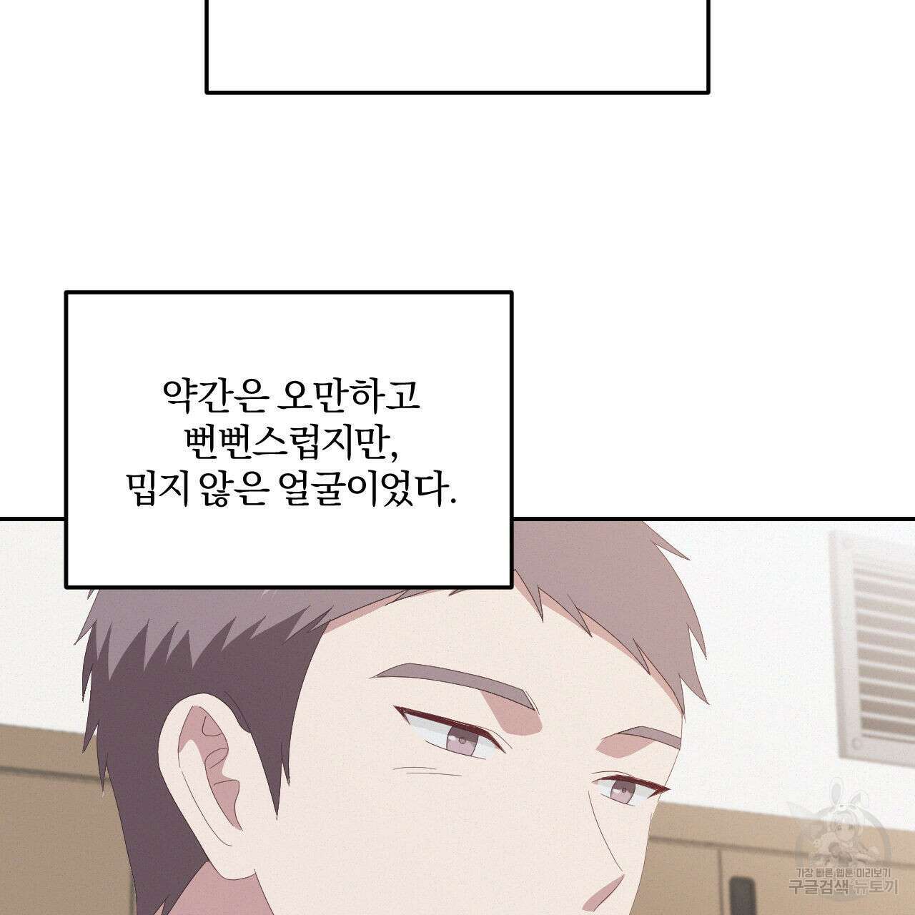 영웅은 죽고 싶다 7화 62