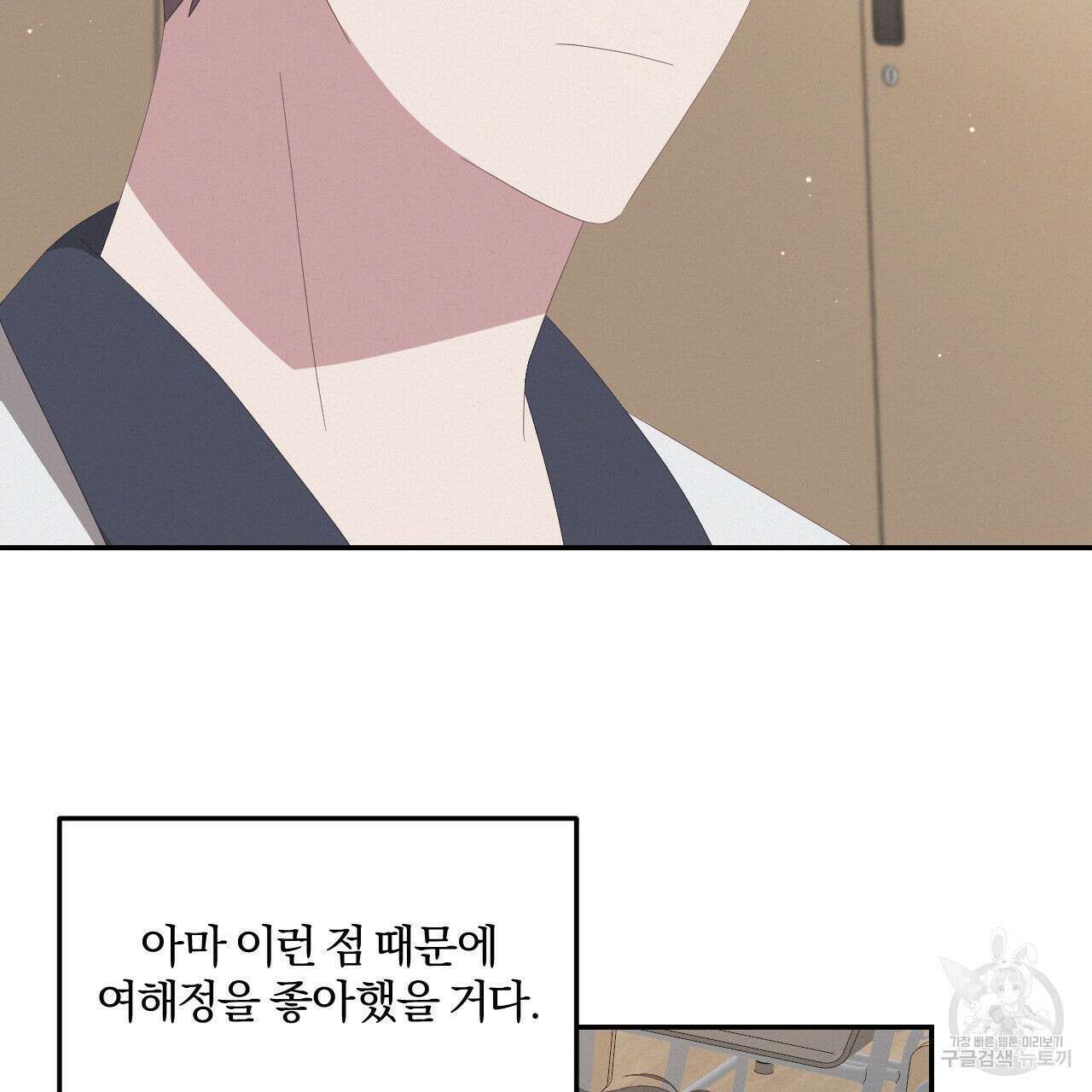 영웅은 죽고 싶다 7화 63