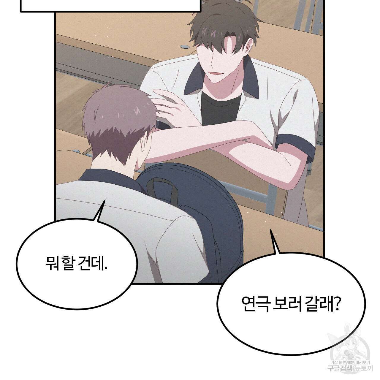 영웅은 죽고 싶다 7화 64