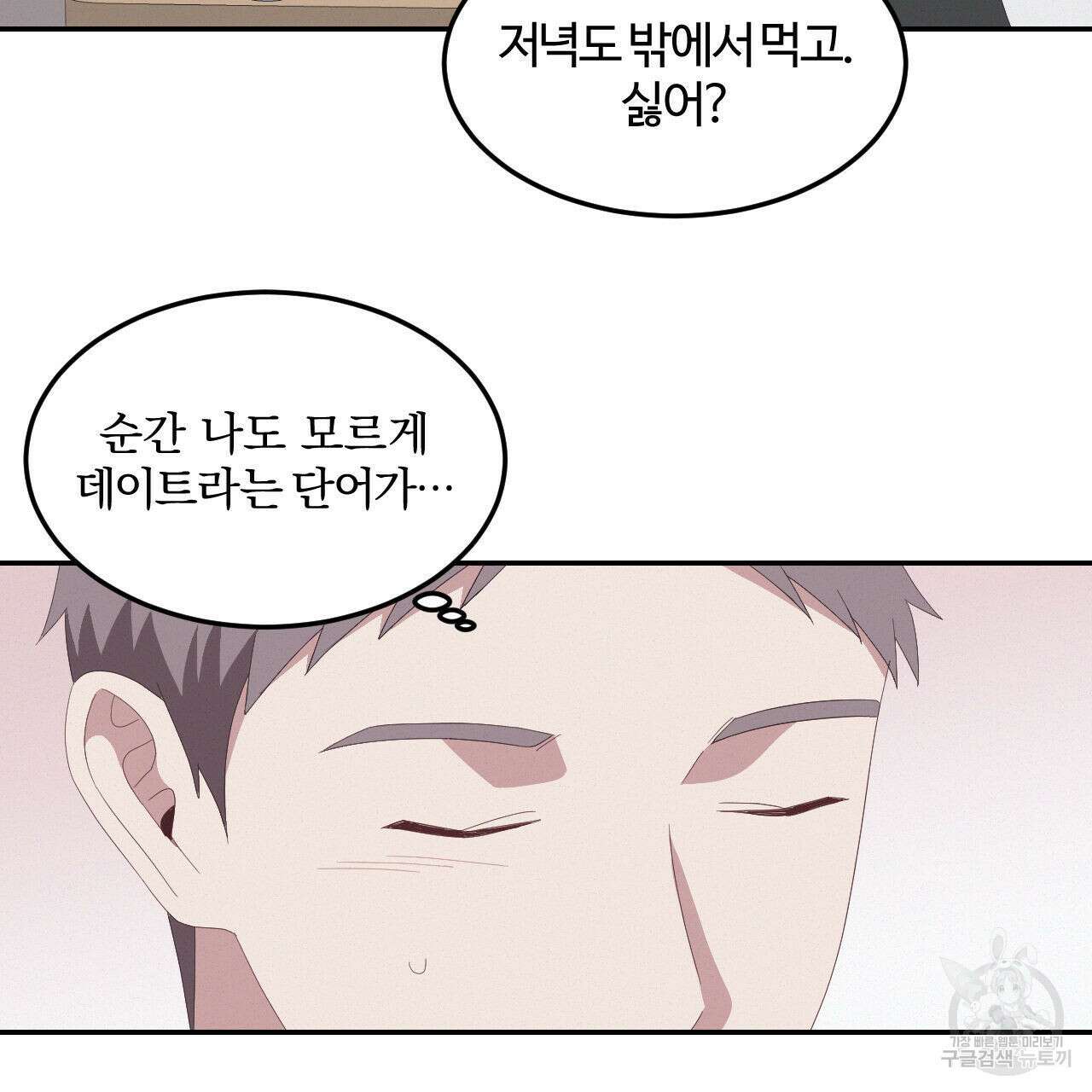 영웅은 죽고 싶다 7화 67