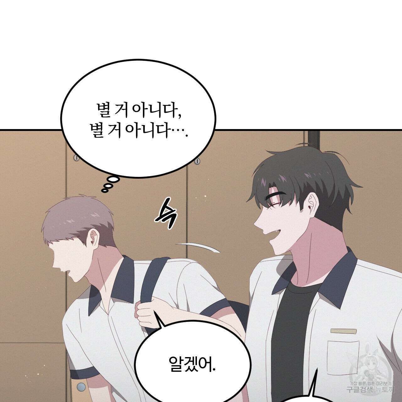 영웅은 죽고 싶다 7화 68