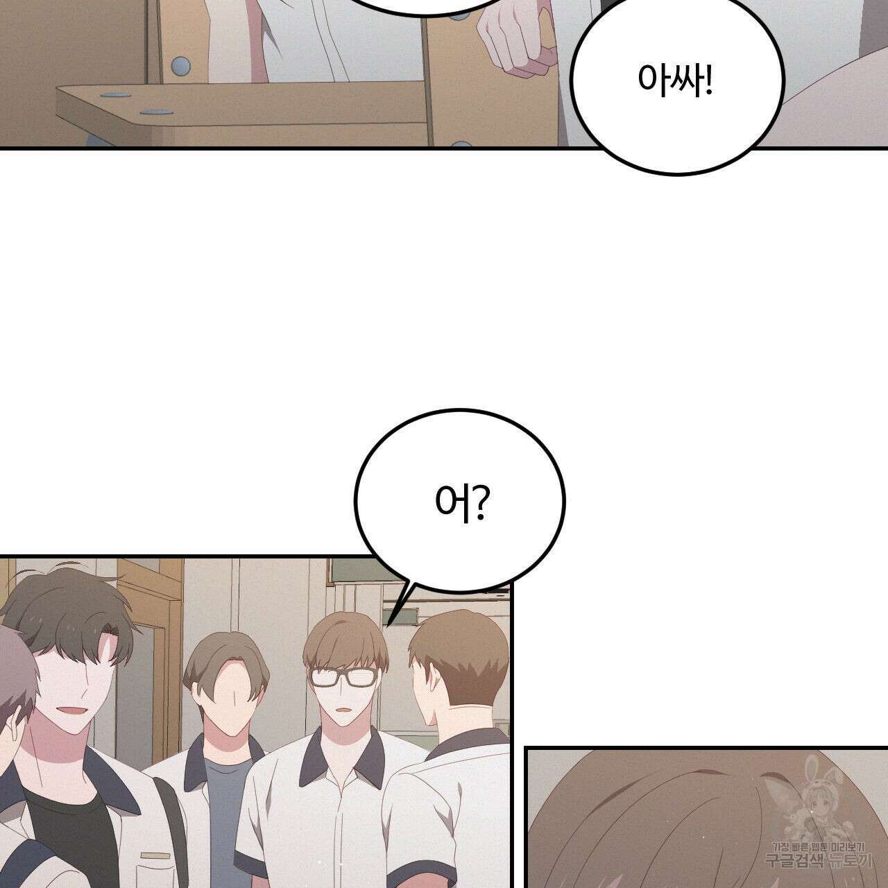 영웅은 죽고 싶다 7화 69