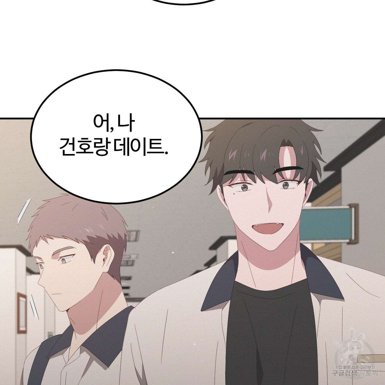 영웅은 죽고 싶다 7화 71