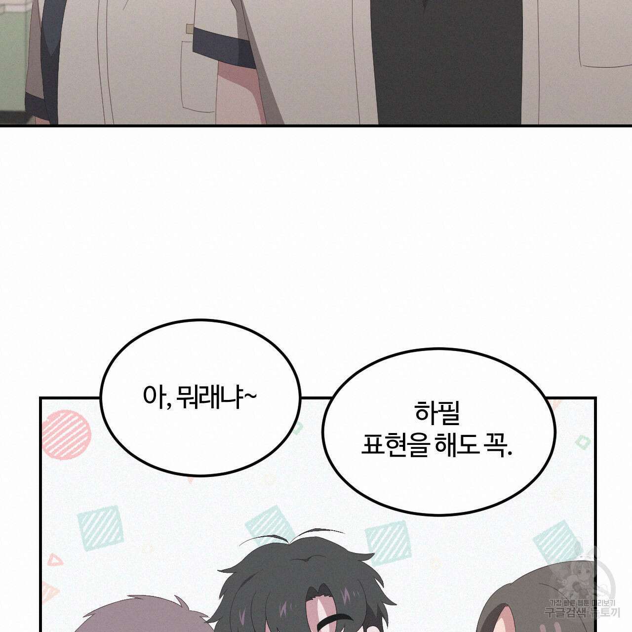 영웅은 죽고 싶다 7화 72