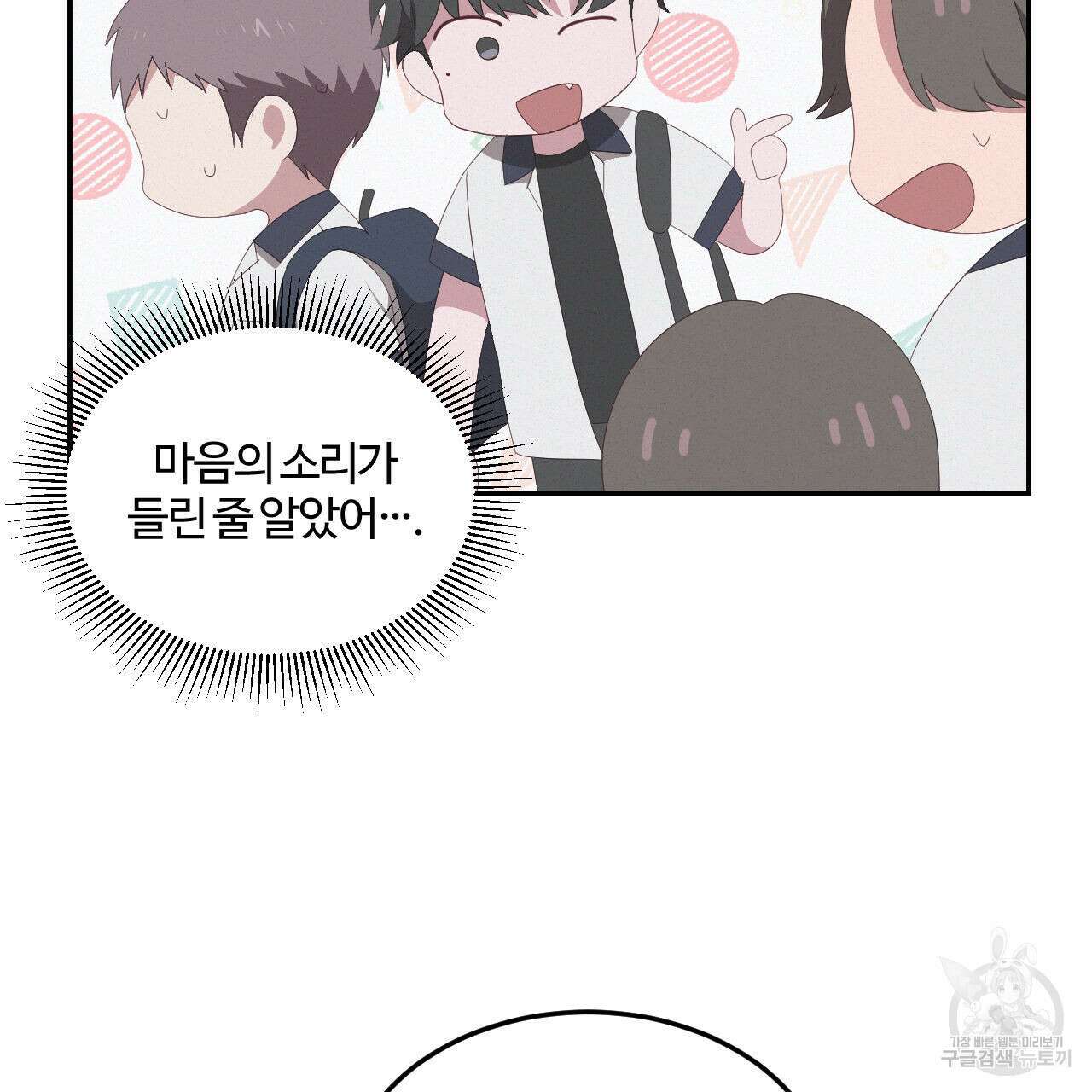 영웅은 죽고 싶다 7화 73