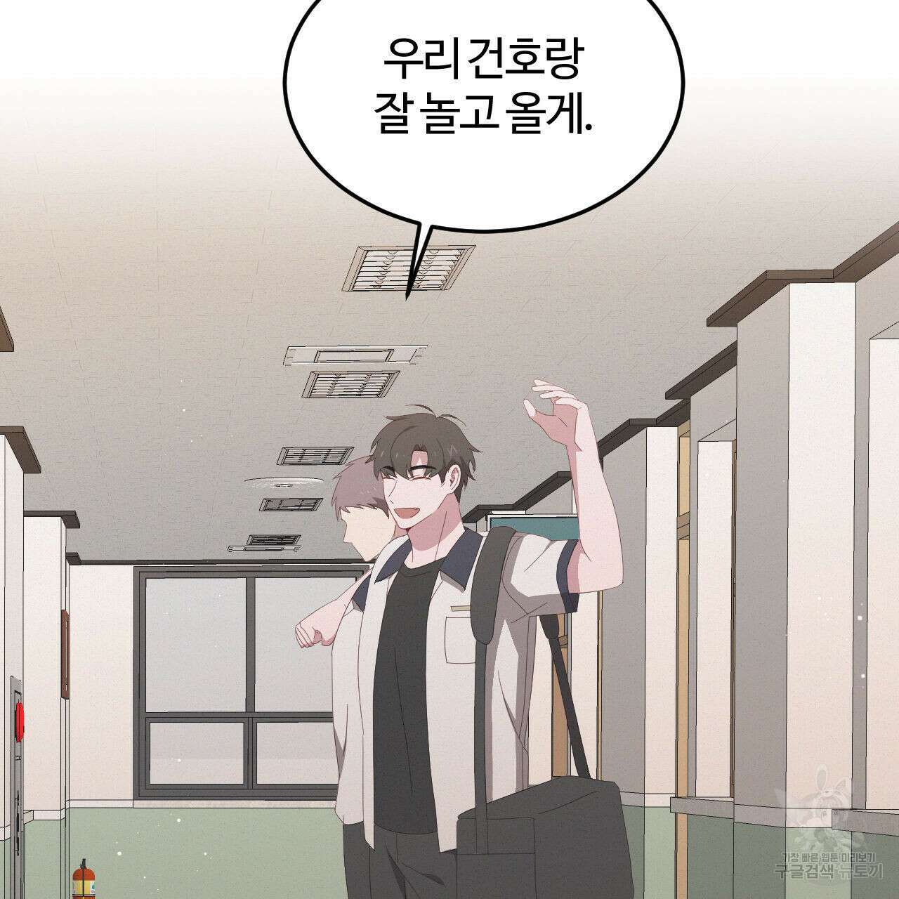 영웅은 죽고 싶다 7화 74