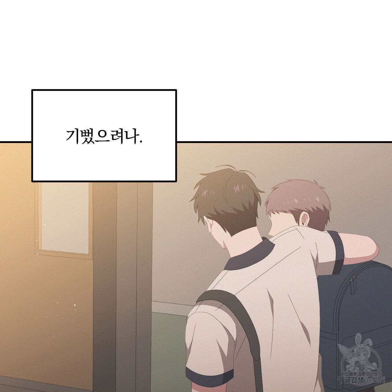 영웅은 죽고 싶다 7화 79