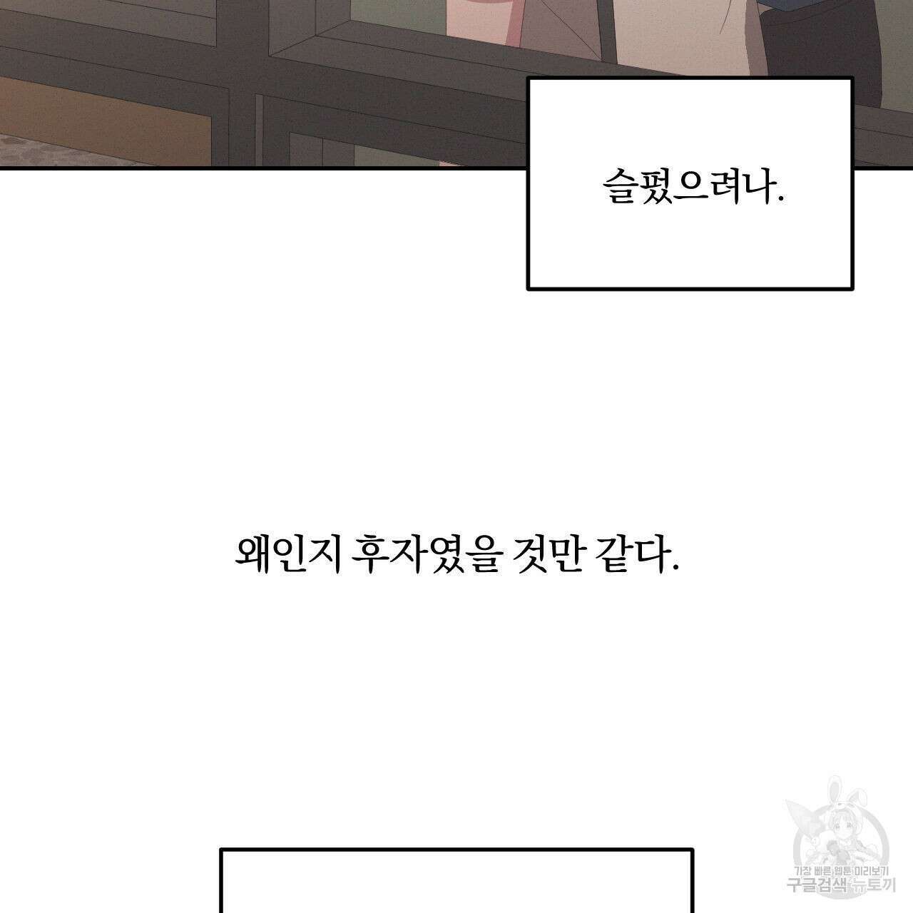 영웅은 죽고 싶다 7화 80