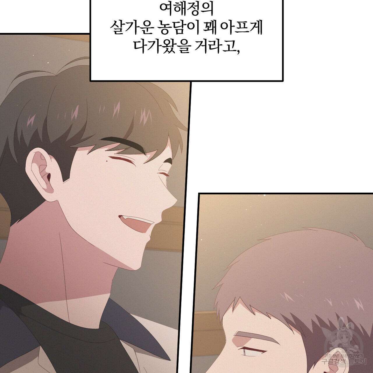 영웅은 죽고 싶다 7화 81
