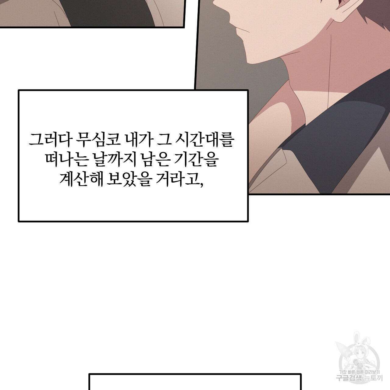 영웅은 죽고 싶다 7화 82