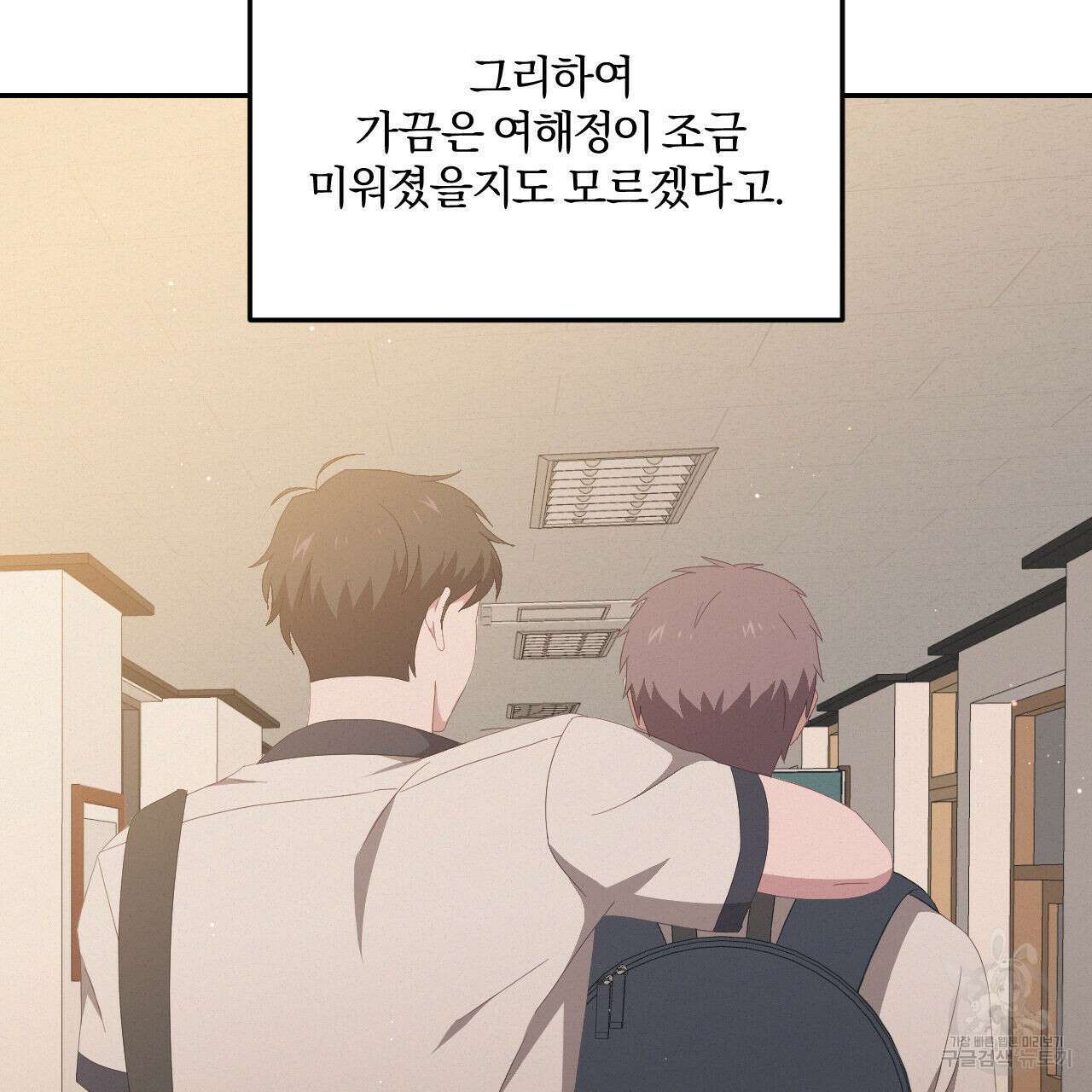 영웅은 죽고 싶다 7화 83