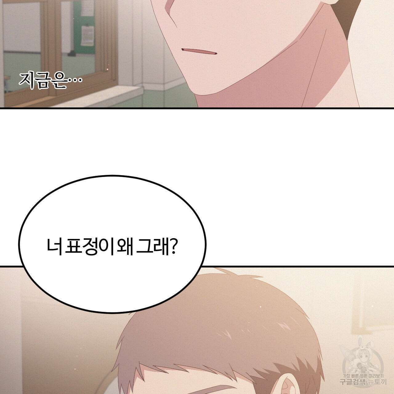 영웅은 죽고 싶다 7화 85
