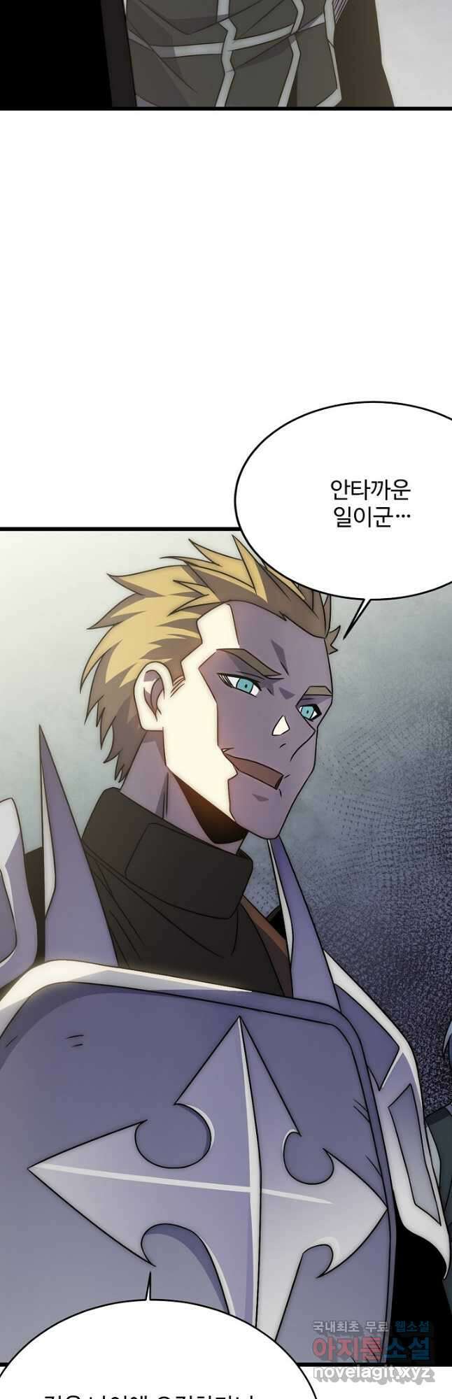 쪼렙 헌터부터 다시 시작 137화 8