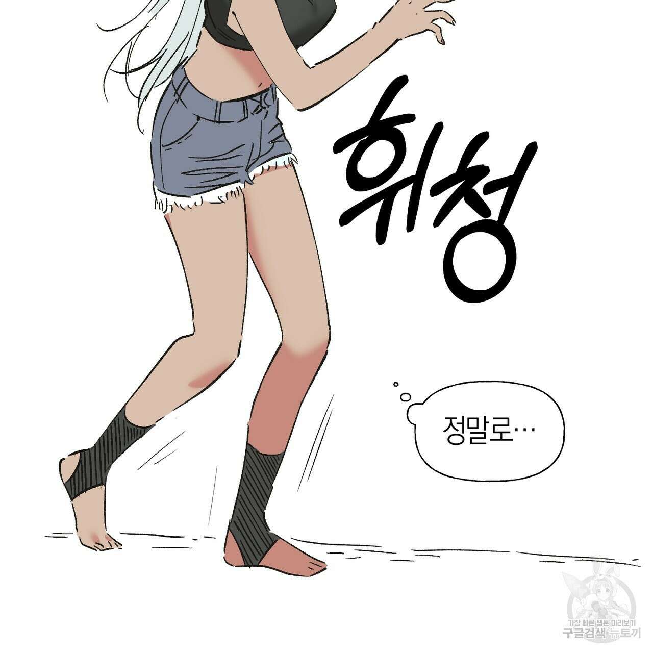 최적의 레시피 1화 3