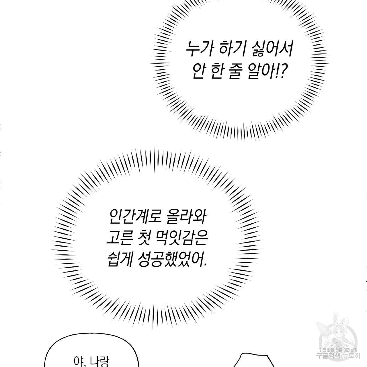 최적의 레시피 1화 6