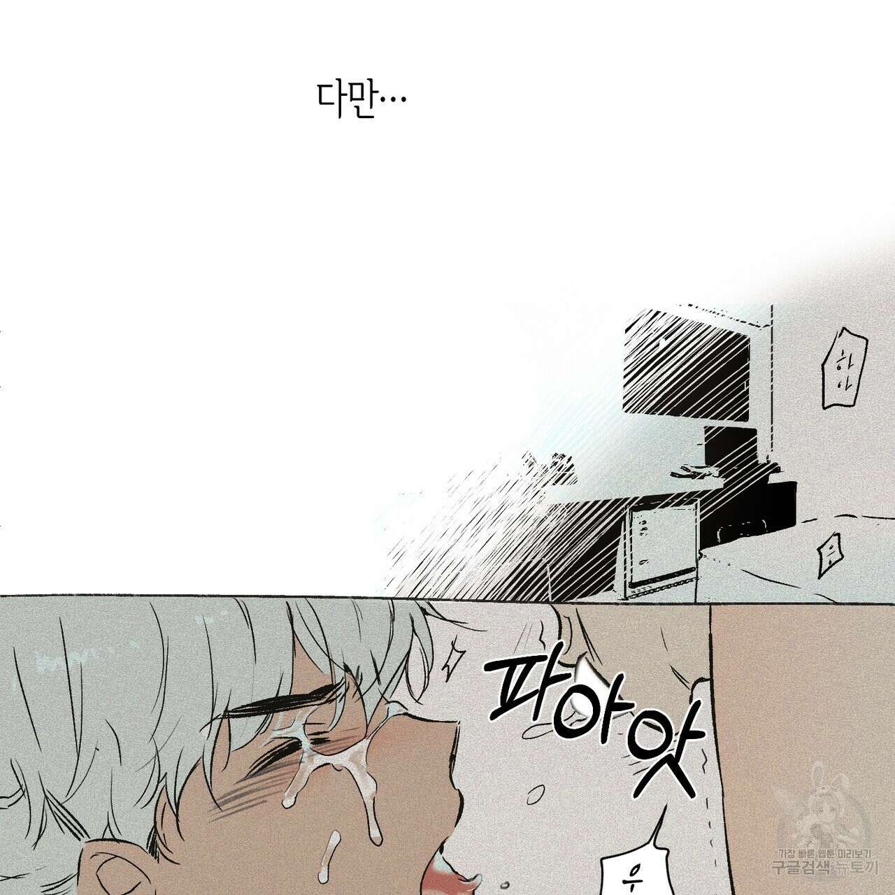 최적의 레시피 1화 8